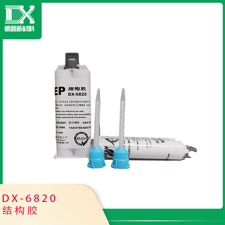 結(jié)構(gòu)膠DX-6820