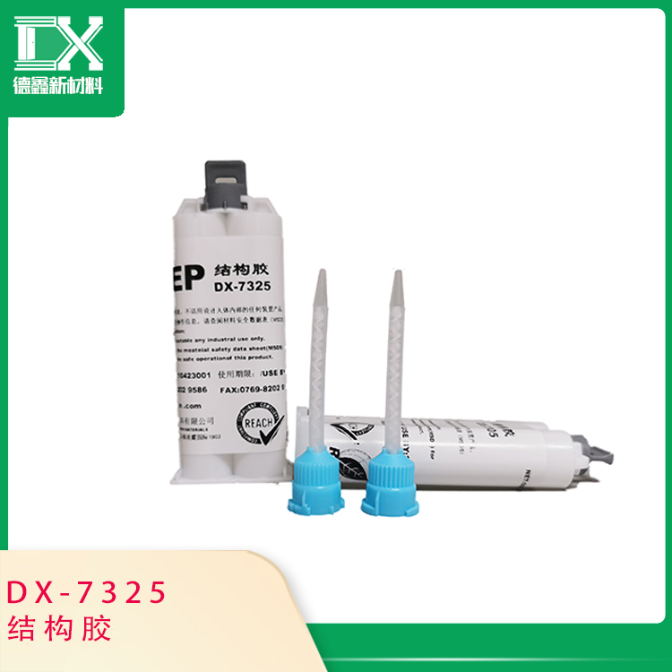 結(jié)構(gòu)膠DX-7325